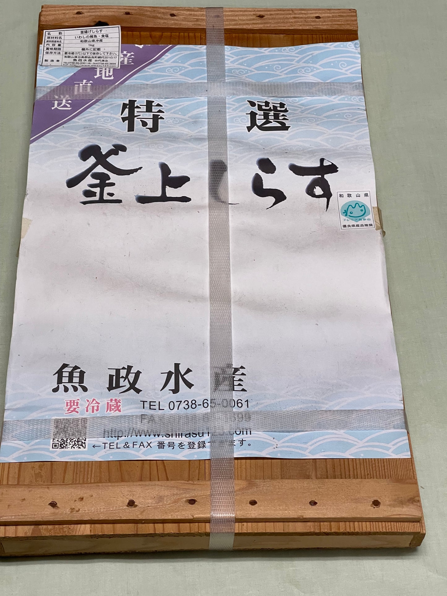 ふっくら、つやつや、プリっぷり。魚政のしらす 特撰釜揚げしらす(1kg木箱入り)