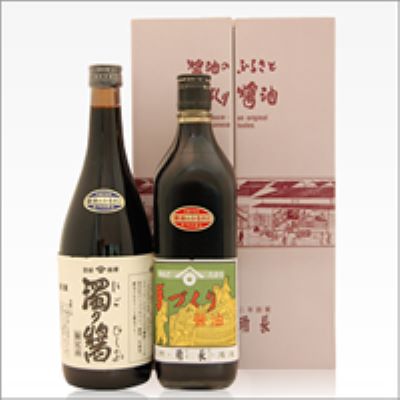 湯浅たまり2本セット(濁り醤・紫滴)