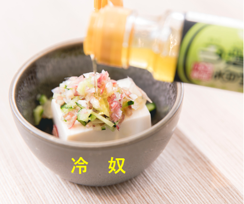 山椒香味油