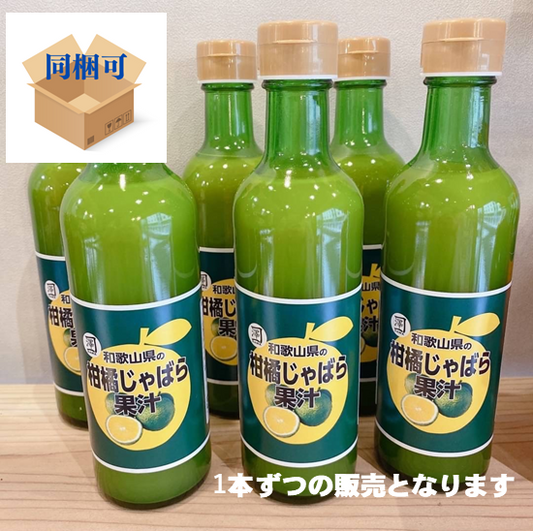 有楽町交通会館マルシェでおなじみ 和歌山県の柑橘じゃばら果汁300ml