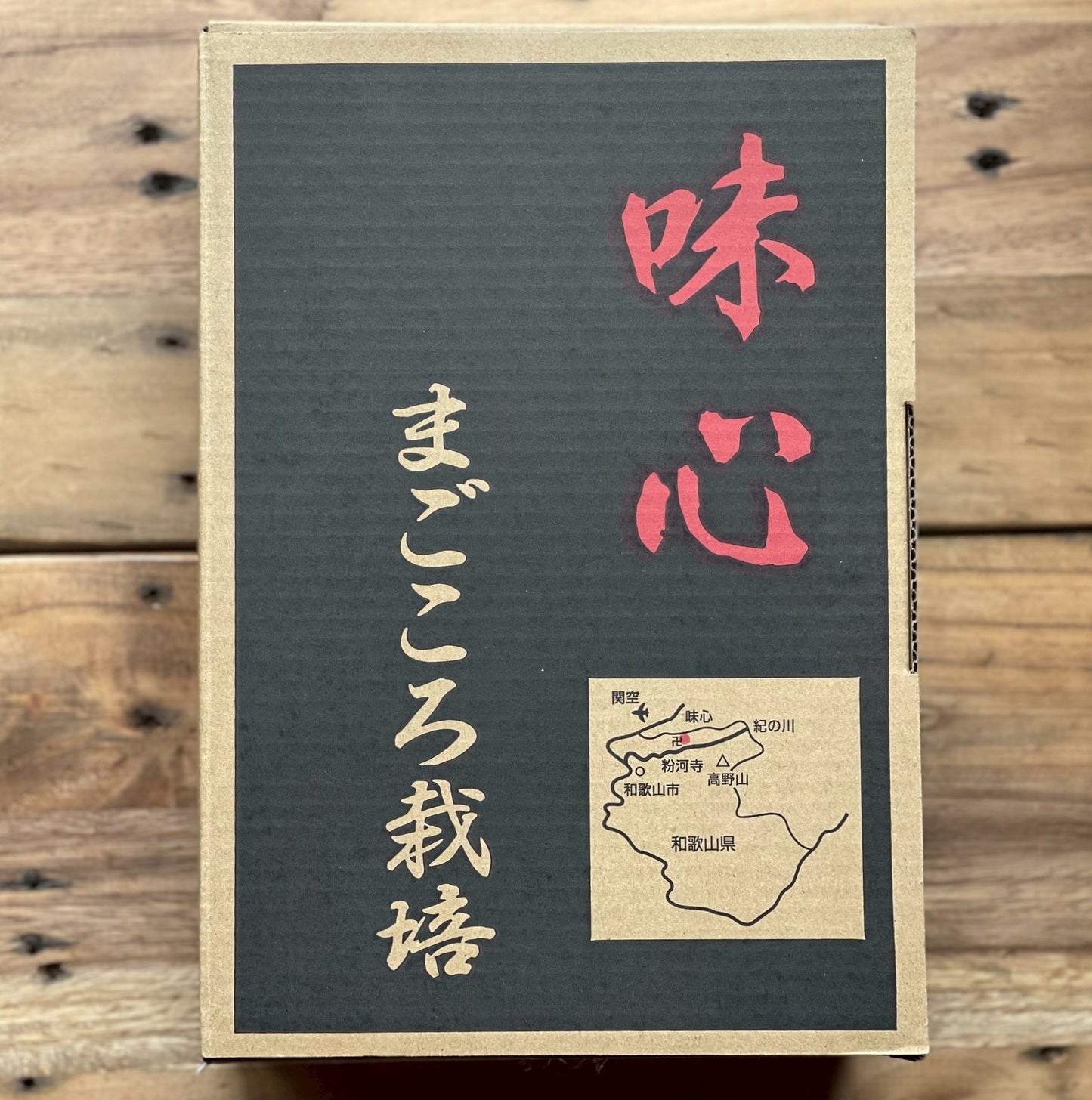 まごころ栽培でお馴染み 味心のまごころしぼり180㎖6本セット 最高級ブランド丹生系みかん100%のストレートジュースです
