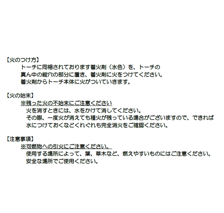 アウトドアの季節到来!焚火にバーベキューに。カンタンな料理まで楽しめてしまう、紀州檜で作ったスウェーデントーチです