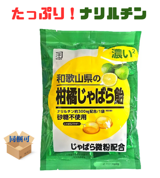 1袋にナリルチン300㎎!花粉症の季節に話題の“濃い²和歌山県の柑橘じゃばら飴”