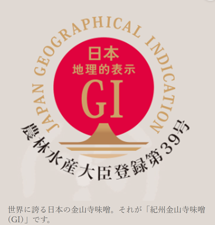 紀州金山寺味噌 養老醤(ようろうひしお)800g