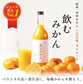 有田みかんストレートジュース「飲むみかん」720ml｜早和果樹園｜すっきり甘い定番ジュース｜