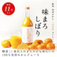 有田みかんストレートジュース「味まろしぼり」720ml｜早和果樹園｜濃厚みかんジュース｜ギフト・贈答用に