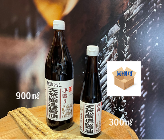 カネイワの天然醸造醤油（900ml）。昔ながらそのままの木桶仕込みの醤油です