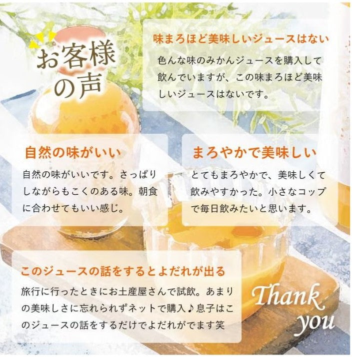 有田みかんストレートジュース「味まろしぼり」720ml｜早和果樹園｜濃厚みかんジュース｜ギフト・贈答用に