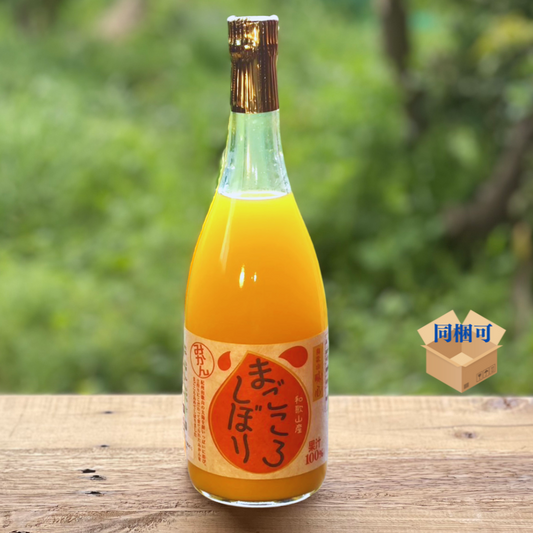 まごころ栽培でお馴染み　味心のまごころしぼり720㎖　最高級ブランド丹生系みかん１００％のストレートジュースです