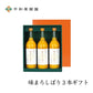 有田みかんストレートジュース「味まろしぼり」720ml｜早和果樹園｜濃厚みかんジュース｜ギフト・贈答用に