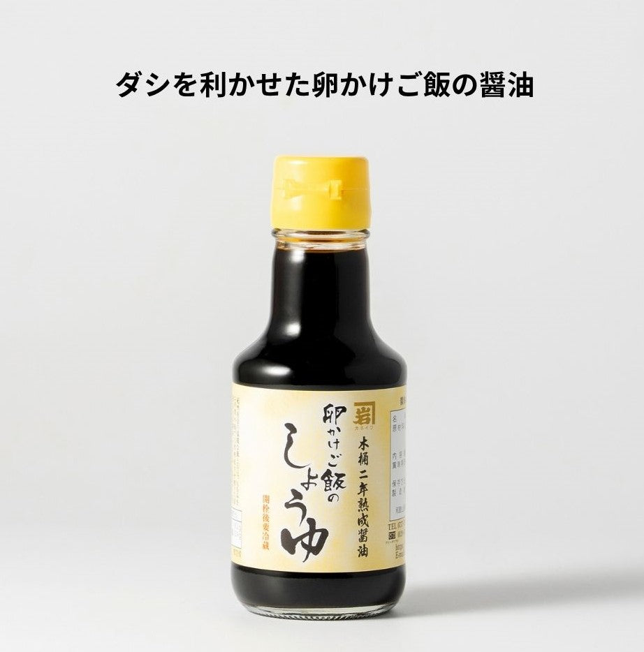 【木桶仕込み】カネイワ醤油〈わがまま色々セット150ml〉8種詰め合わせ｜贈り物・お試しに人気