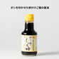【木桶仕込み】カネイワ醤油〈わがまま色々セット150ml〉8種詰め合わせ｜贈り物・お試しに人気