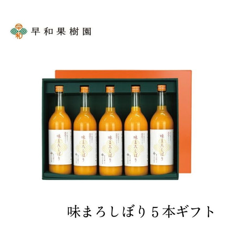 有田みかんストレートジュース「味まろしぼり」720ml｜早和果樹園｜濃厚みかんジュース｜ギフト・贈答用に