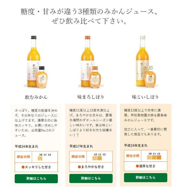有田みかんストレートジュース「味こいみかん」720ml｜早和果樹園｜濃厚で深いコクの特別仕立て｜贅沢な一本