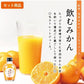 飲むみかんとジュレギフトセット｜有田みかんの濃厚ジュレとストレートジュース｜贈り物に人気｜早和果樹園