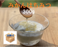 国産純粋はちみつ！美容と健康に！和歌山特産みかんはちみつ（300ｇ）