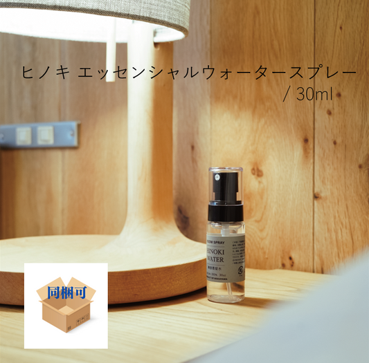 ヒノキ エッセンシャルウォータースプレー / 30ml