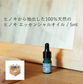 ヒノキから抽出した100％天然のヒノキ エッセンシャルオイル / 5ml