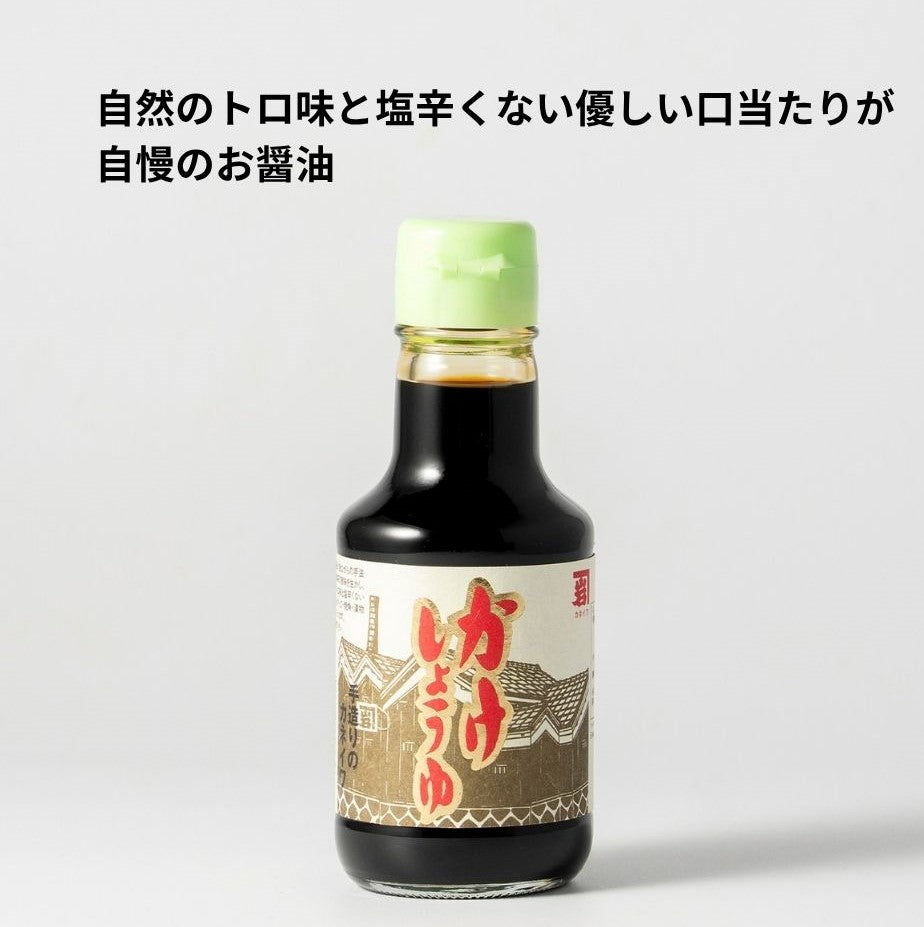 【木桶仕込み】カネイワ醤油〈わがまま色々セット150ml〉8種詰め合わせ｜贈り物・お試しに人気