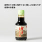 【木桶仕込み】カネイワ醤油〈わがまま色々セット150ml〉8種詰め合わせ｜贈り物・お試しに人気