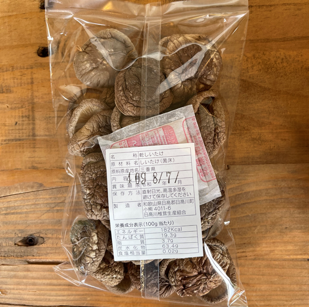 旨味たっぷり！肉厚が自慢の乾燥しいたけ　 菌床　日高川椎茸