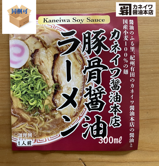 カネイワ醤油本店の豚骨醤油ラーメン　濃厚でコクのある旨口ラーメンです