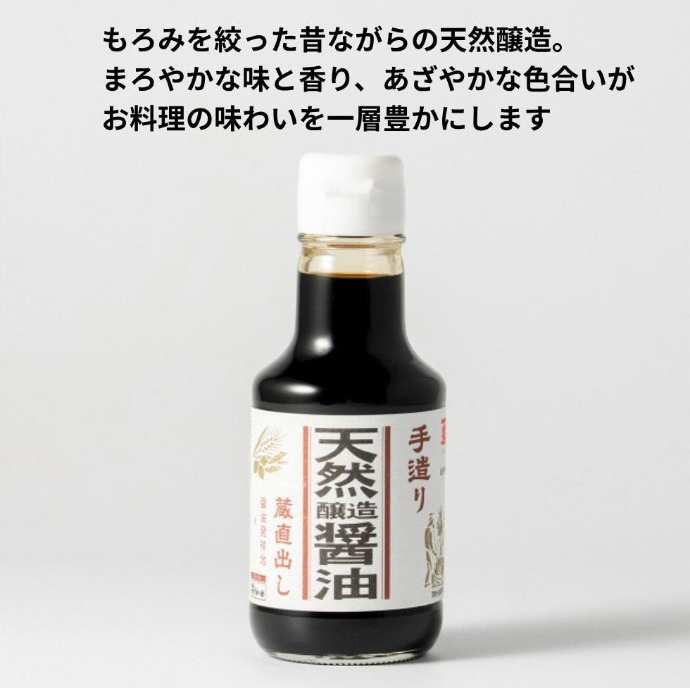 【木桶仕込み】カネイワ醤油〈わがまま色々セット150ml〉8種詰め合わせ｜贈り物・お試しに人気