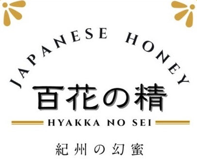 百花の精－紀州の幻蜜－ 日本ミツバチのはちみつ180ｇ  先着10名様　お一人様１瓶とさせていただきます