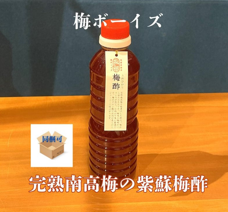 梅ボーイズの「完熟南高梅の紫蘇梅酢」。有楽町・交通会館マルシェでも即完売の人気商品「梅ボーイズの梅干し」。その梅干しを漬ける過程で滲み出た無添加・無着色の天然梅酢です