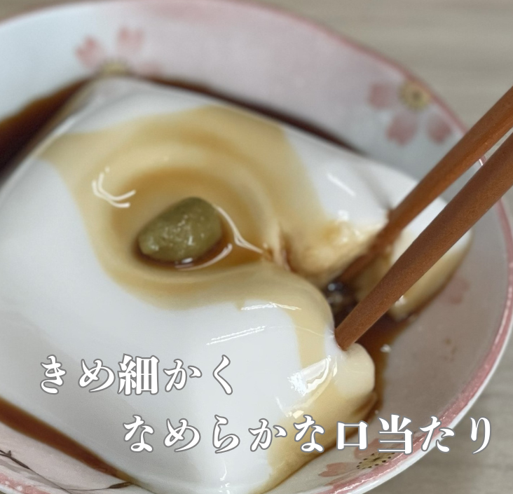 ココロとカラダを整える。高野山の精進料理の滋養、大覚総本舗のごま豆腐