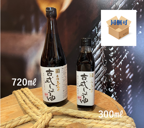 カネイワの古式醤油（300ml）。昔ながらそのままの味わい深い醤油です