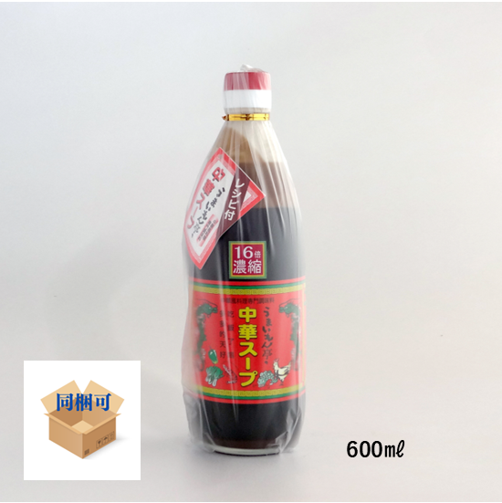 おうちでカンタン！プロの味！豚骨醤油ベースの中華スープです。うまいもん亭の中華スープ