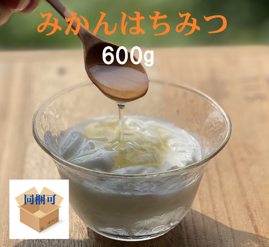 国産純粋はちみつ！美容と健康に！和歌山特産みかんはちみつ（600ｇ）