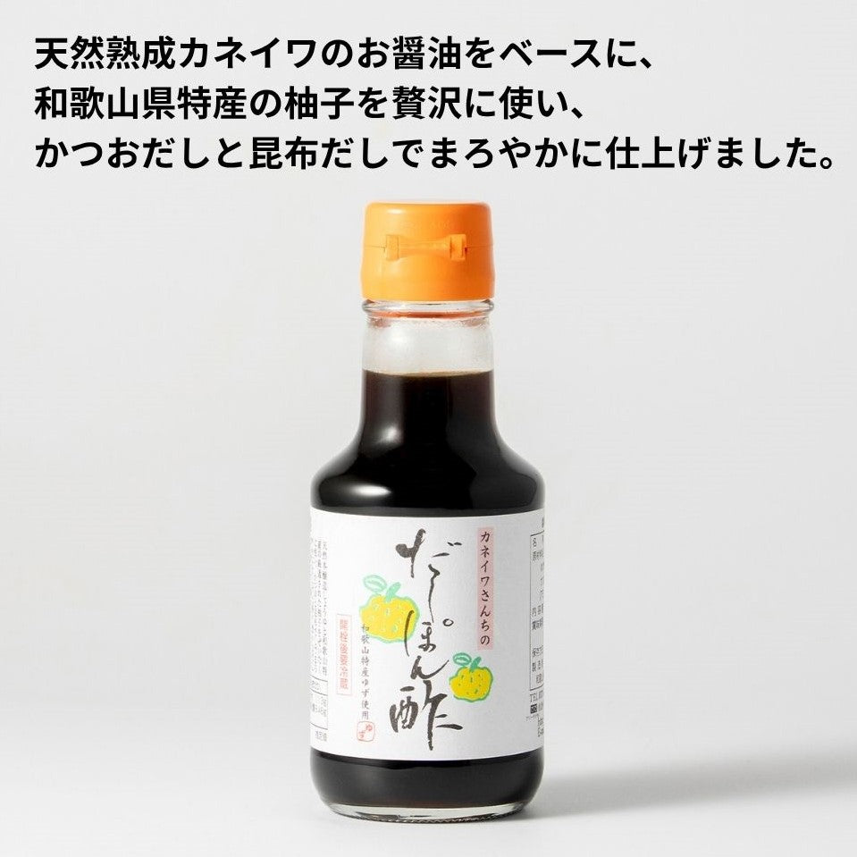 【木桶仕込み】カネイワ醤油〈わがまま色々セット150ml〉8種詰め合わせ｜贈り物・お試しに人気