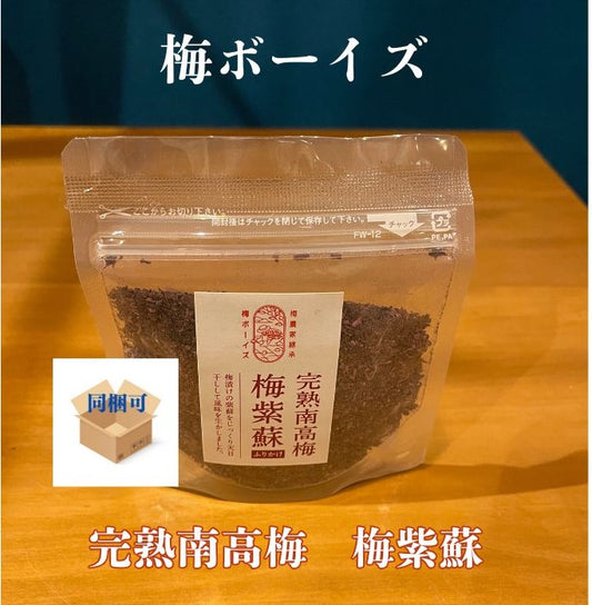 梅ボーイズの梅紫蘇。有楽町交通会館マルシェでも大人気！梅ボーイズの無添加「甘くない梅干し」を漬けた後の赤紫蘇を天日干しただけのふりかけ。自然派のご飯のお供です