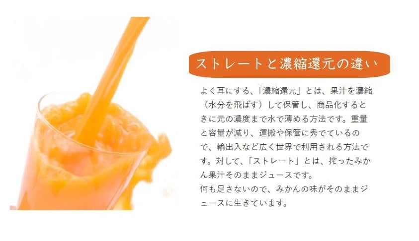 有田みかんストレートジュース「味こいみかん」720ml｜早和果樹園｜濃厚で深いコクの特別仕立て｜贅沢な一本
