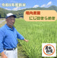 【令和8年産新米｜送料無料・数量限定】垣内農園の「にじのきらめき」｜日高川町の清流で育つ山あいの新米