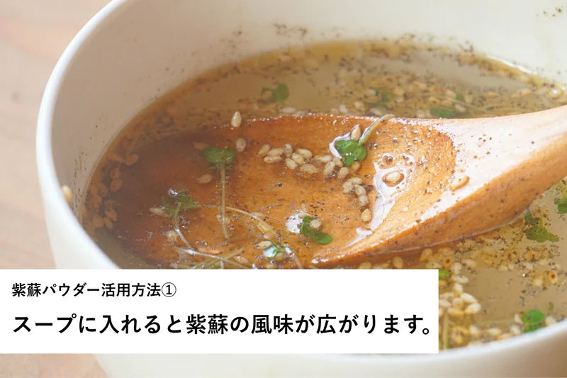 梅ボーイズの梅紫蘇。有楽町交通会館マルシェでも大人気！梅ボーイズの無添加「甘くない梅干し」を漬けた後の赤紫蘇を天日干しただけのふりかけ。自然派のご飯のお供です