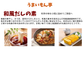 うまいもん亭 中華スープ＆和風だしの素セット｜プロの味を家庭で再現・和歌山の名店仕込み高濃縮だし