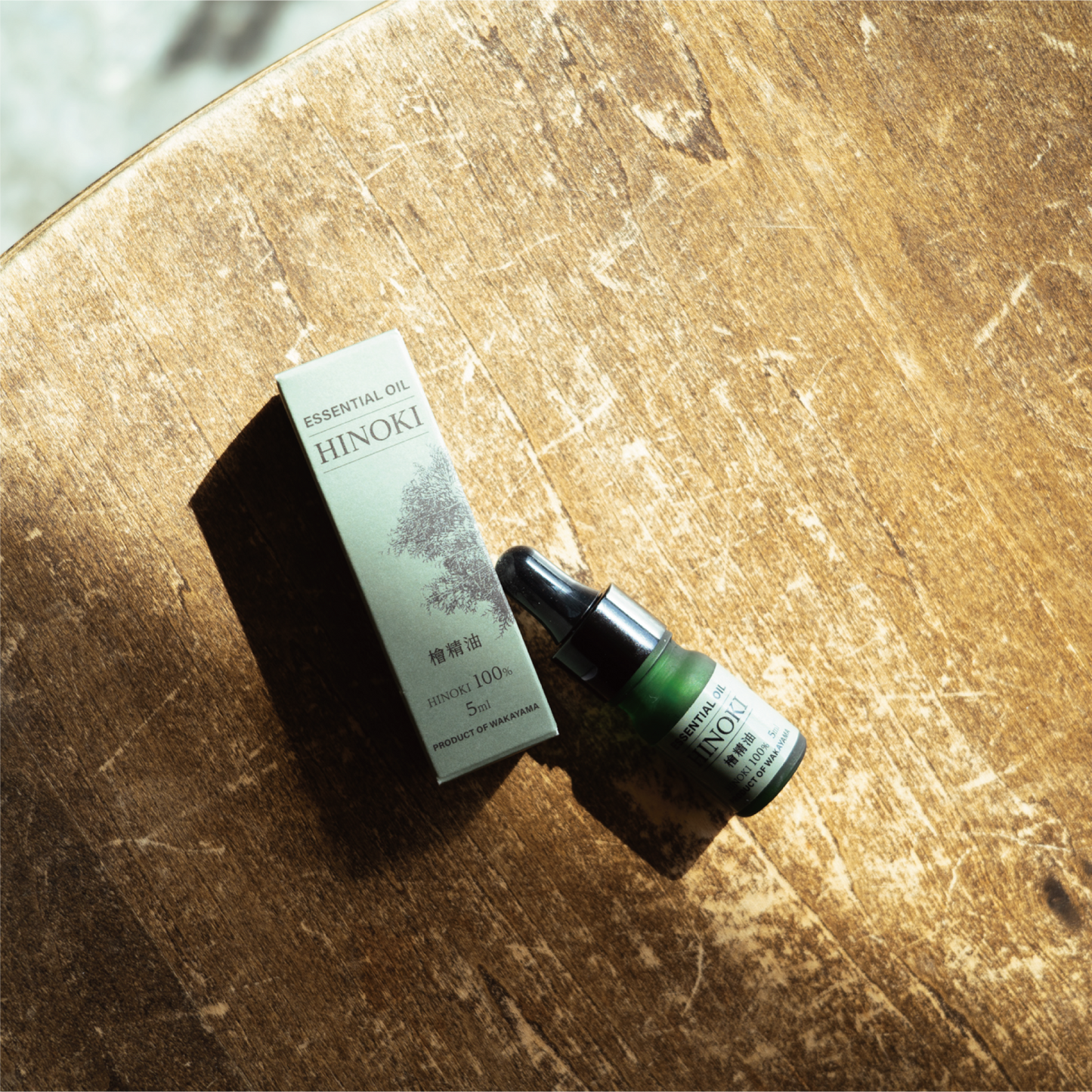ヒノキから抽出した100％天然のヒノキ エッセンシャルオイル / 5ml