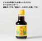 【木桶仕込み】カネイワ醤油〈わがまま色々セット150ml〉8種詰め合わせ｜贈り物・お試しに人気