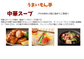 うまいもん亭 中華スープ＆和風だしの素セット｜プロの味を家庭で再現・和歌山の名店仕込み高濃縮だし