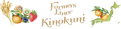Farmers Liner Kinokuni
