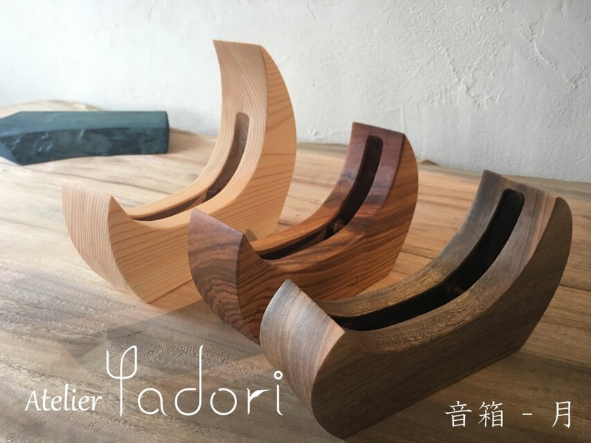 Atelier　Yadori　音箱－月－明（桧）（木製スピーカースタンド　Iphene）